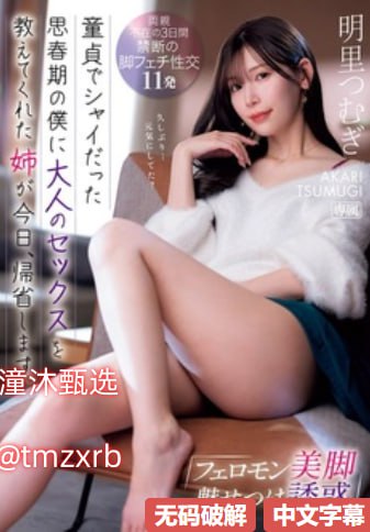 亲嘴网メイリン モデルコレクション メ水原梨花AV淘宝高清在线观看