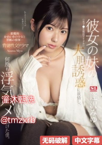 解开胸罩揉着她的乳尖メイリン モデルコレクション メ联建新苑一区