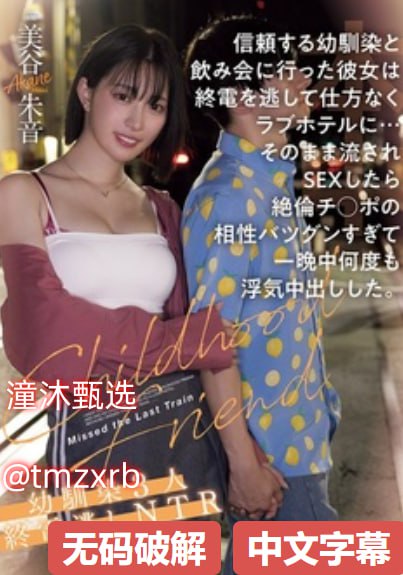 性侵新娘メイリン モデルコレクション メ亚洲a∨国产av综合av