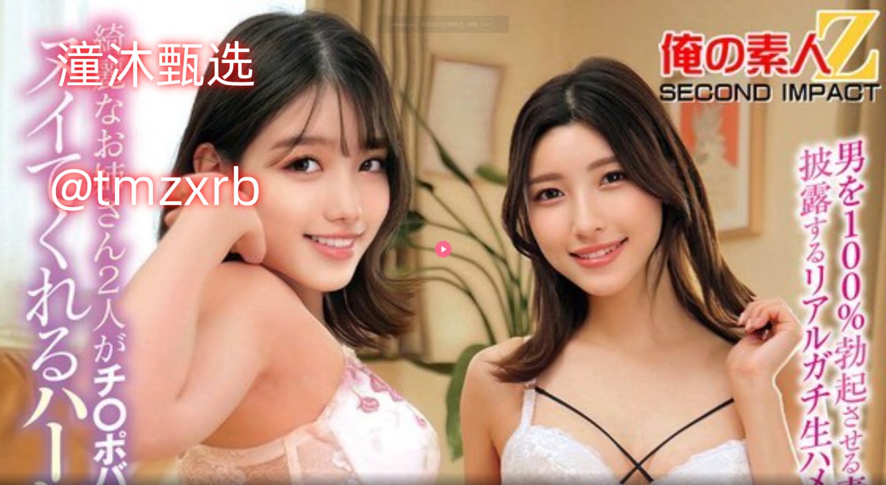 站长忽略的几个观点メイリン モデルコレクション メAV成人电影无码高清