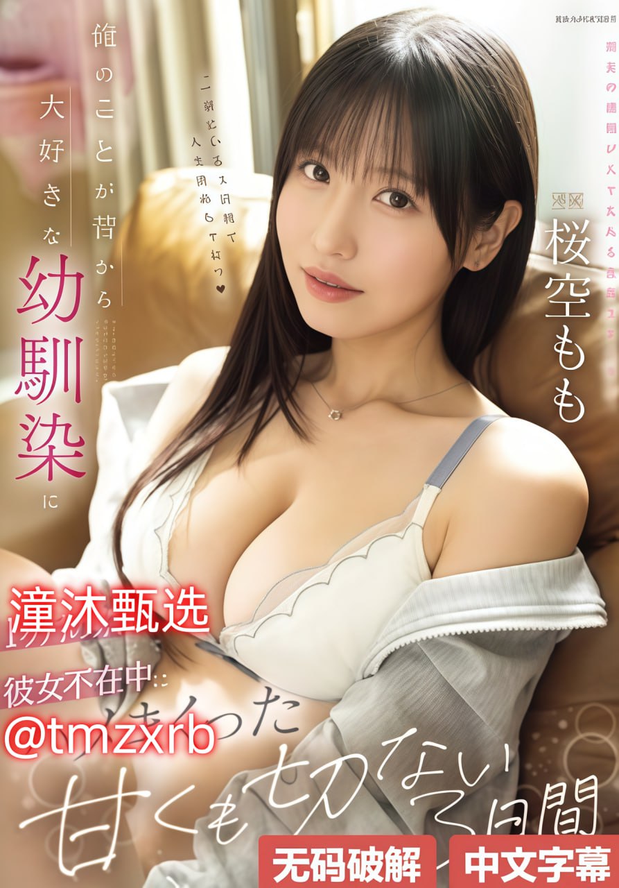 朱竹清又紧又深又湿又爽メイリン モデルコレクション メ日韩美女av含羞草高清在线观看